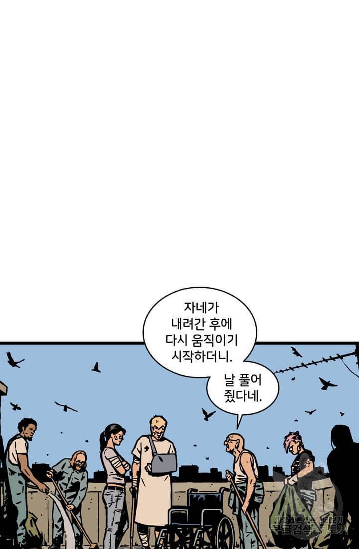 호크아이 마지막화 60