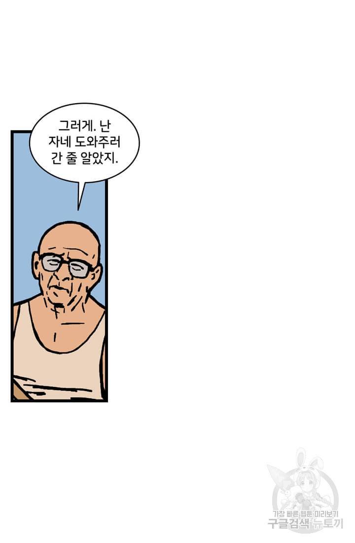 호크아이 마지막화 62
