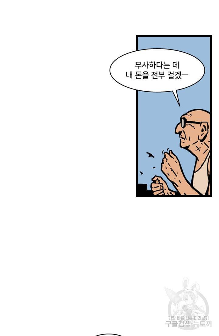 호크아이 마지막화 63
