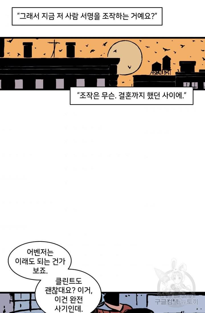 호크아이 마지막화 66