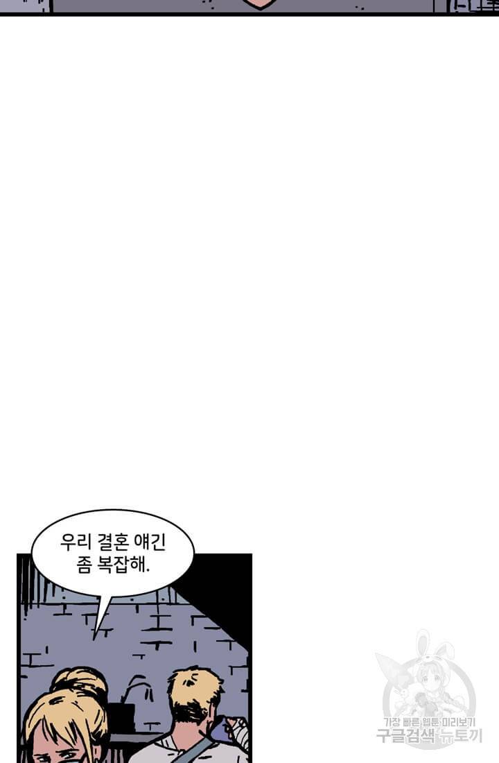 호크아이 마지막화 68