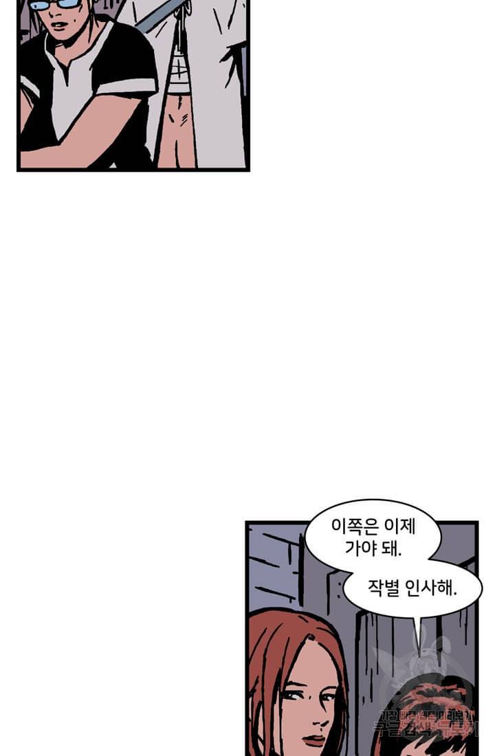 호크아이 마지막화 69