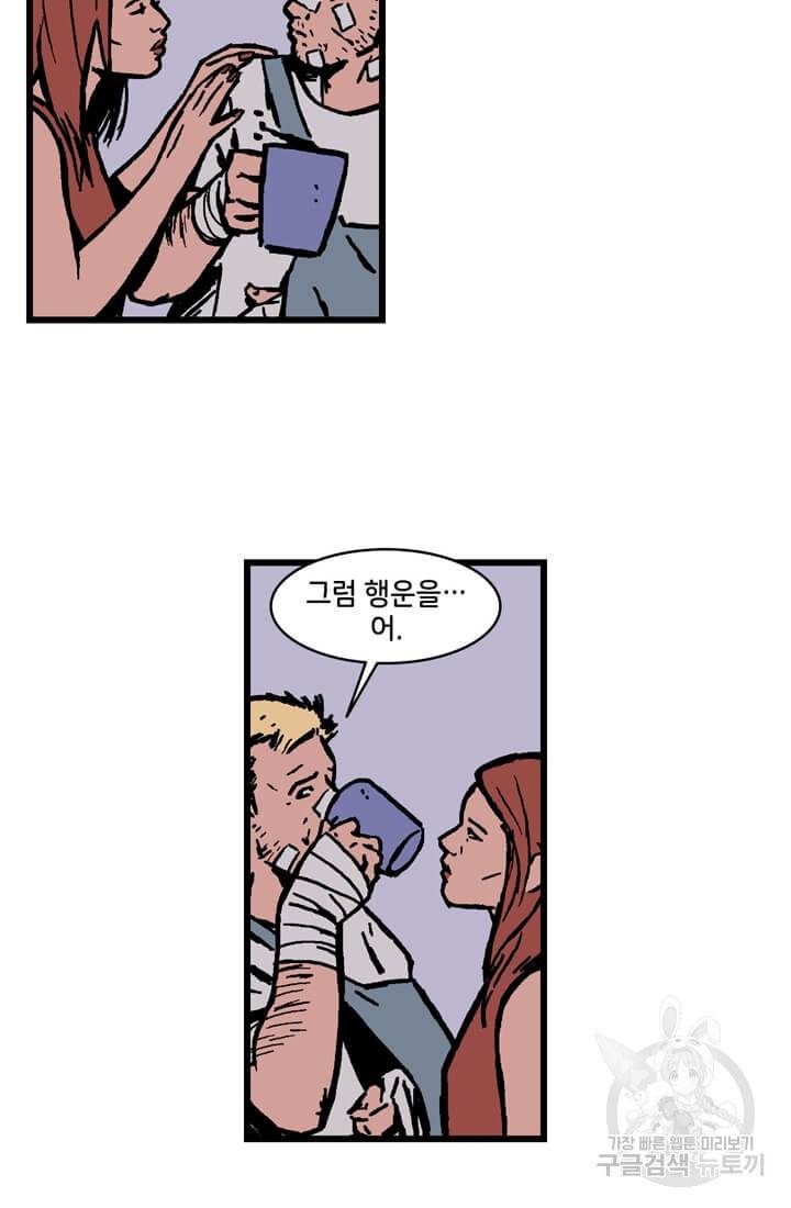 호크아이 마지막화 71