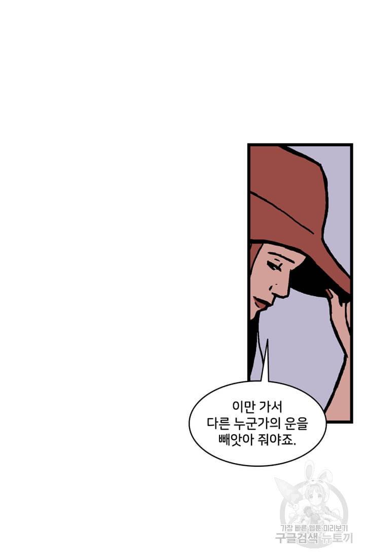 호크아이 마지막화 74
