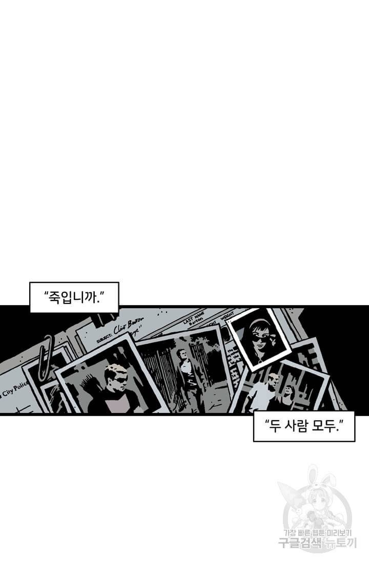 호크아이 마지막화 77