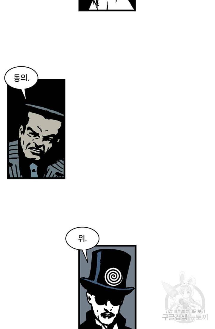 호크아이 마지막화 80