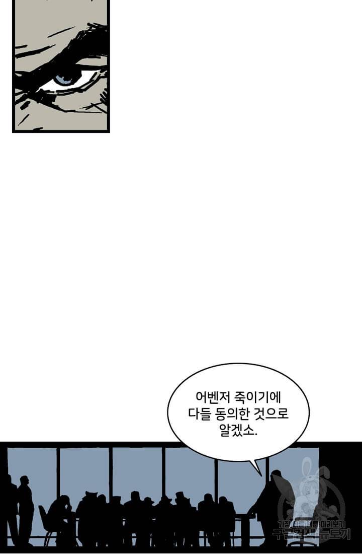 호크아이 마지막화 87
