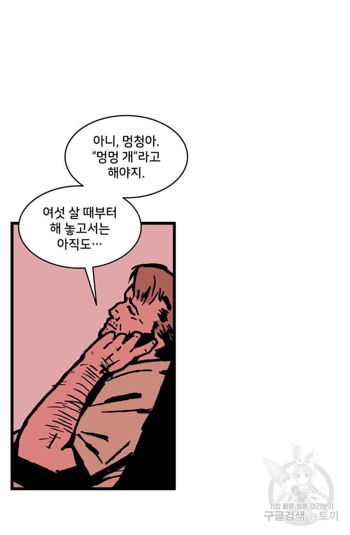 호크아이 마지막화 97