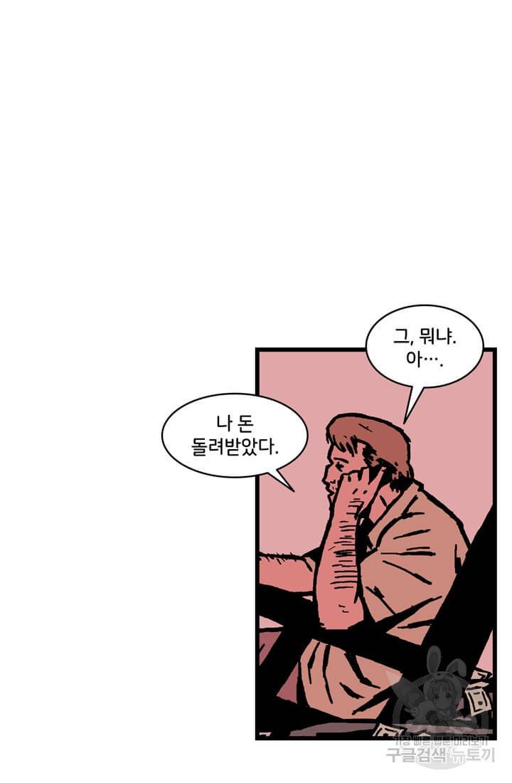 호크아이 마지막화 98