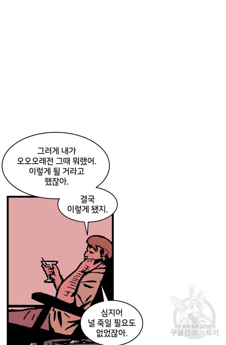 호크아이 마지막화 99