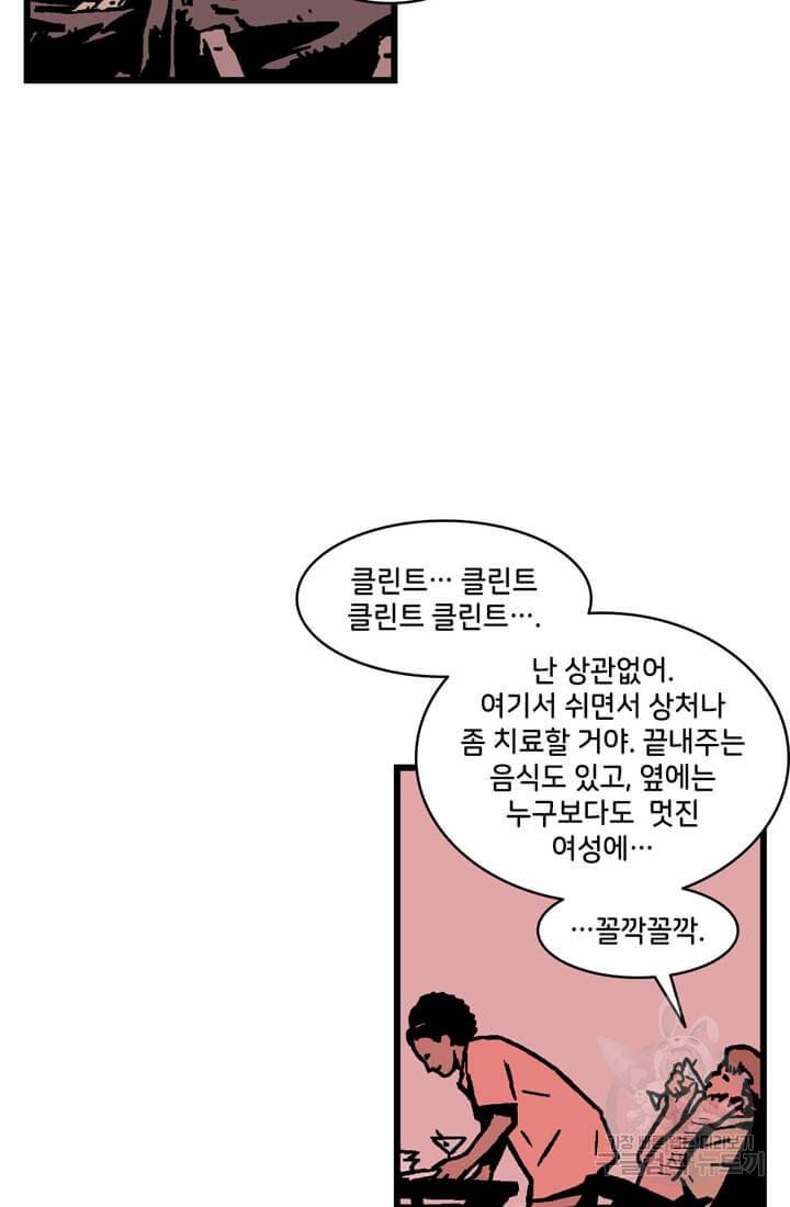 호크아이 마지막화 100