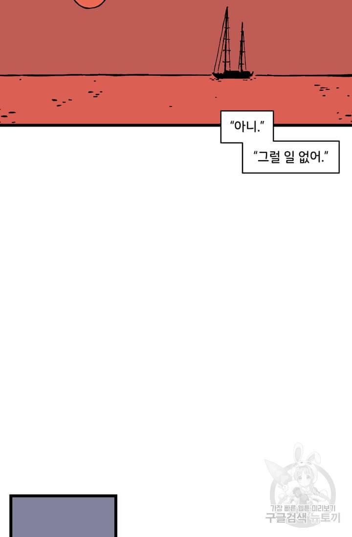 호크아이 마지막화 104