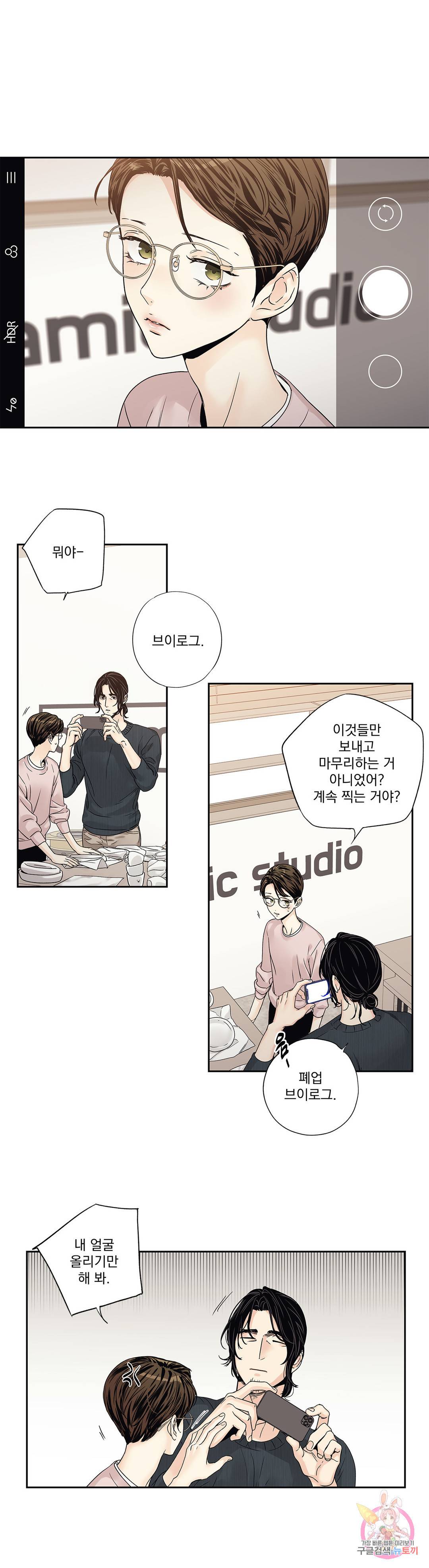 사랑은 환상! ~더 퀸~ 20화 2