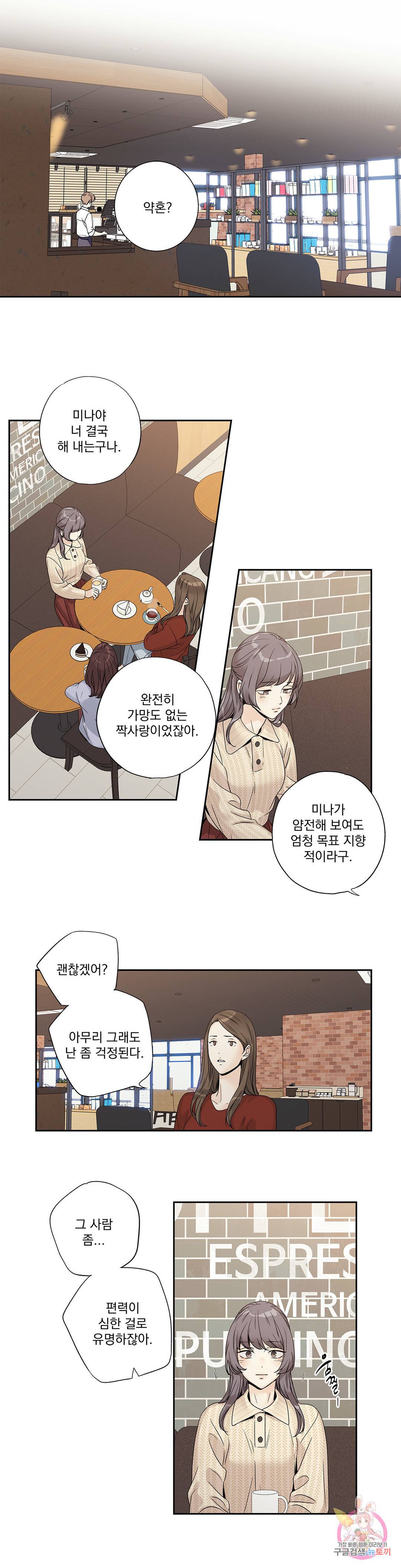 사랑은 환상! ~더 퀸~ 20화 7