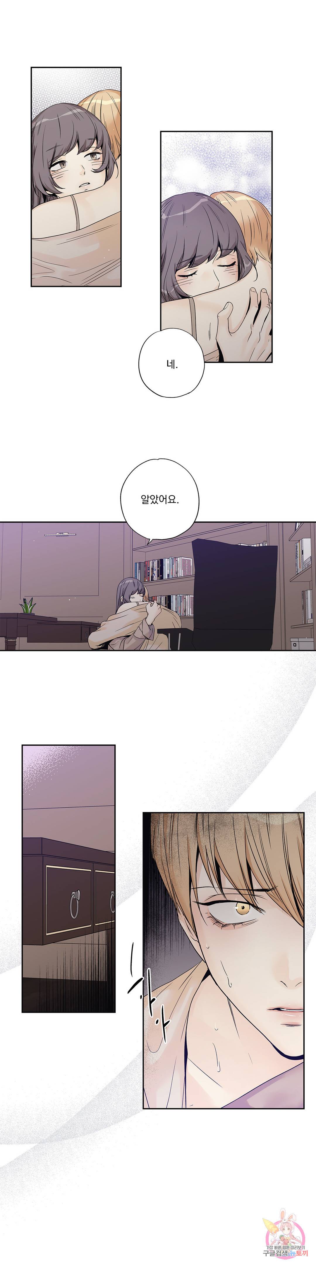 사랑은 환상! ~더 퀸~ 20화 21