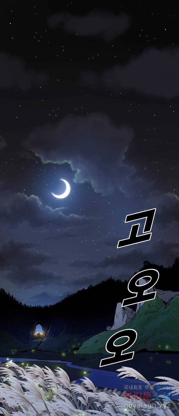소년 검사 37화 1