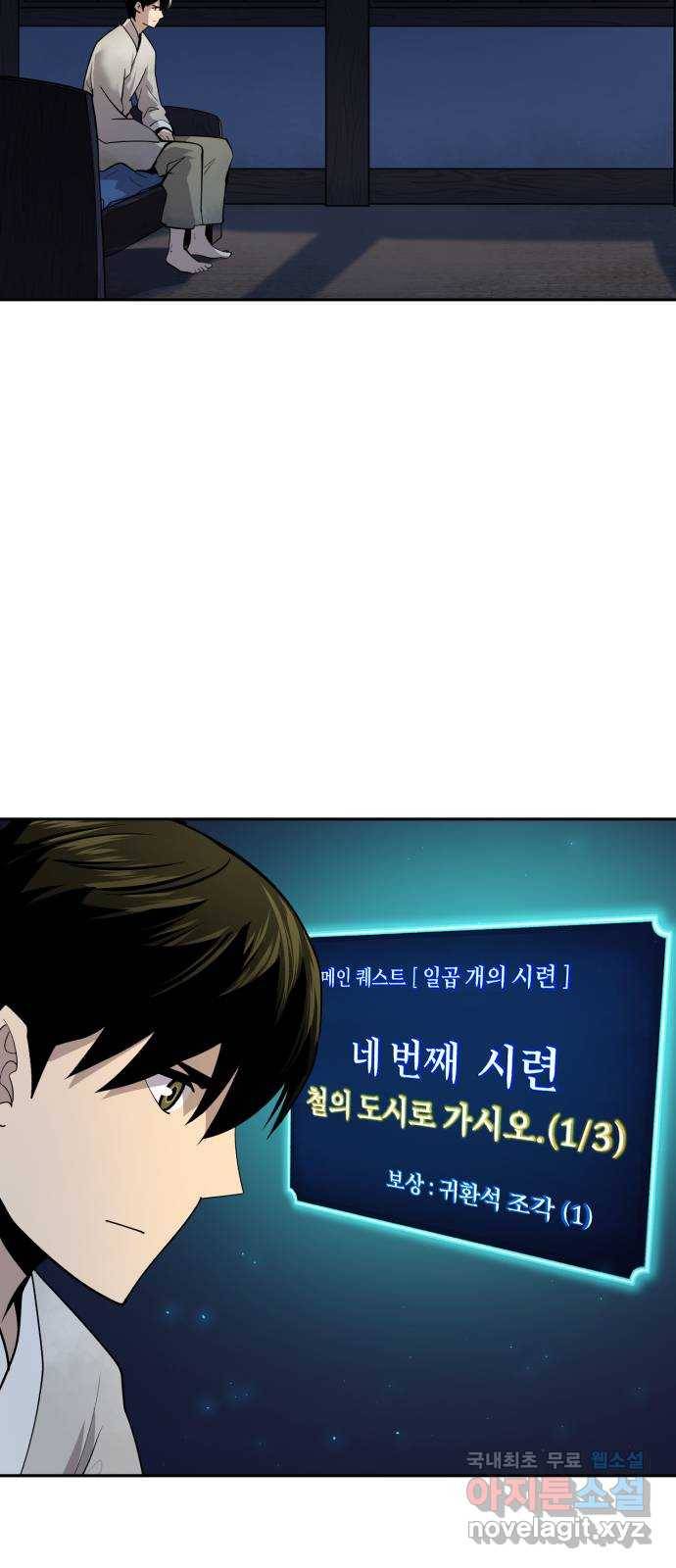 소년 검사 37화 3