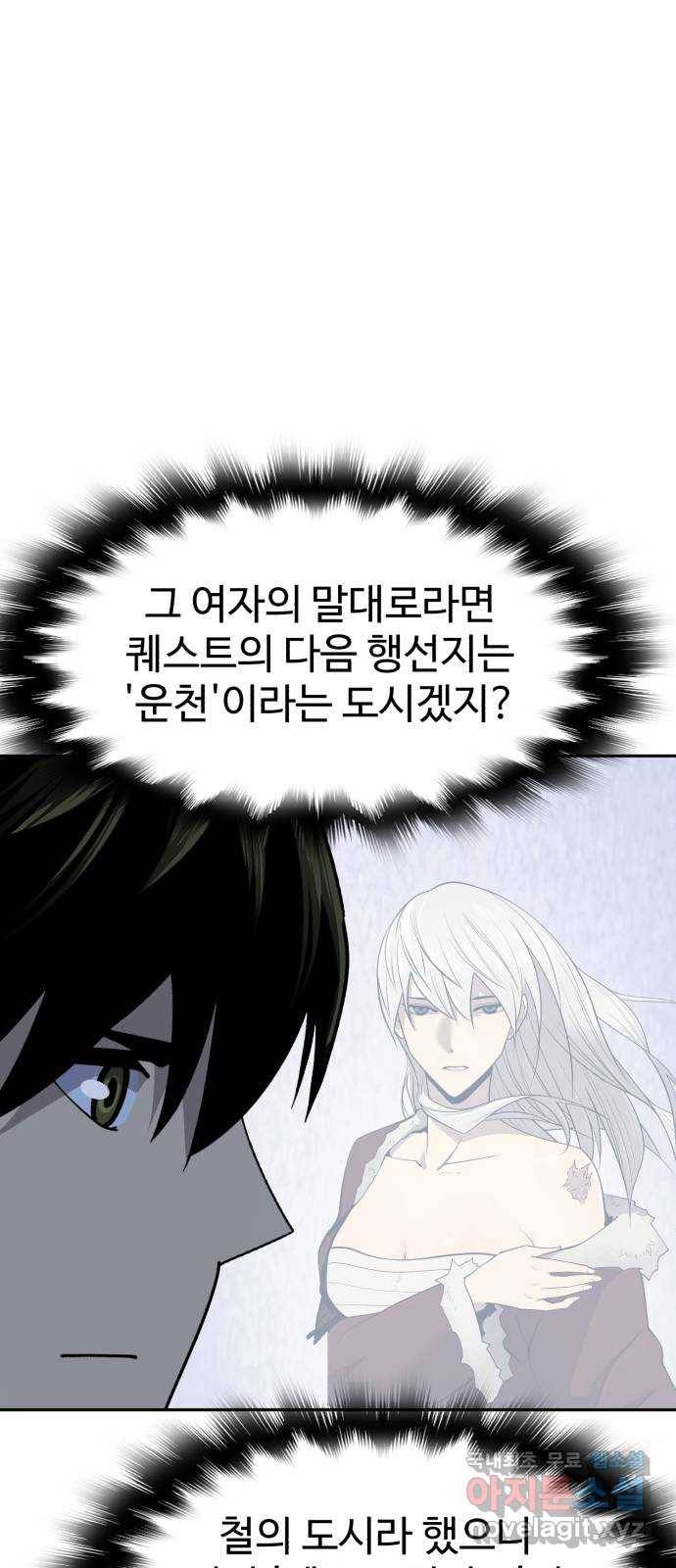 소년 검사 37화 4