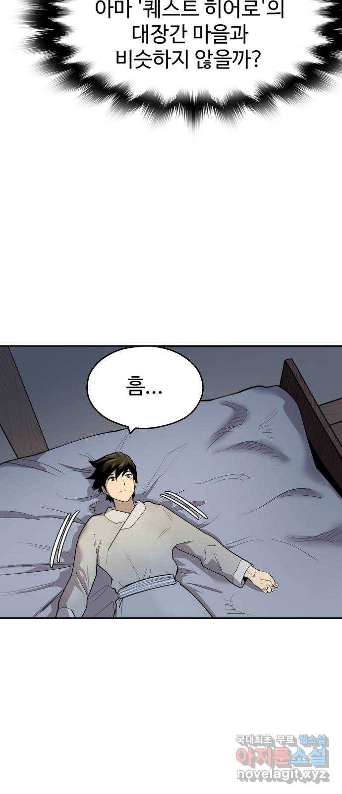 소년 검사 37화 5