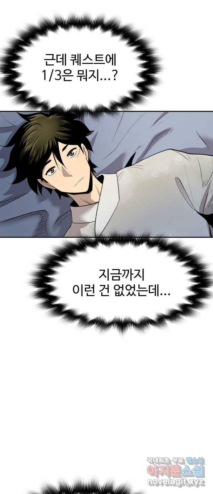 소년 검사 37화 6