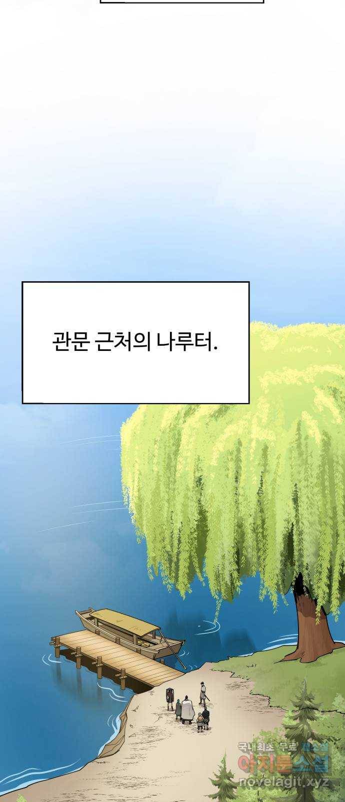 소년 검사 37화 8