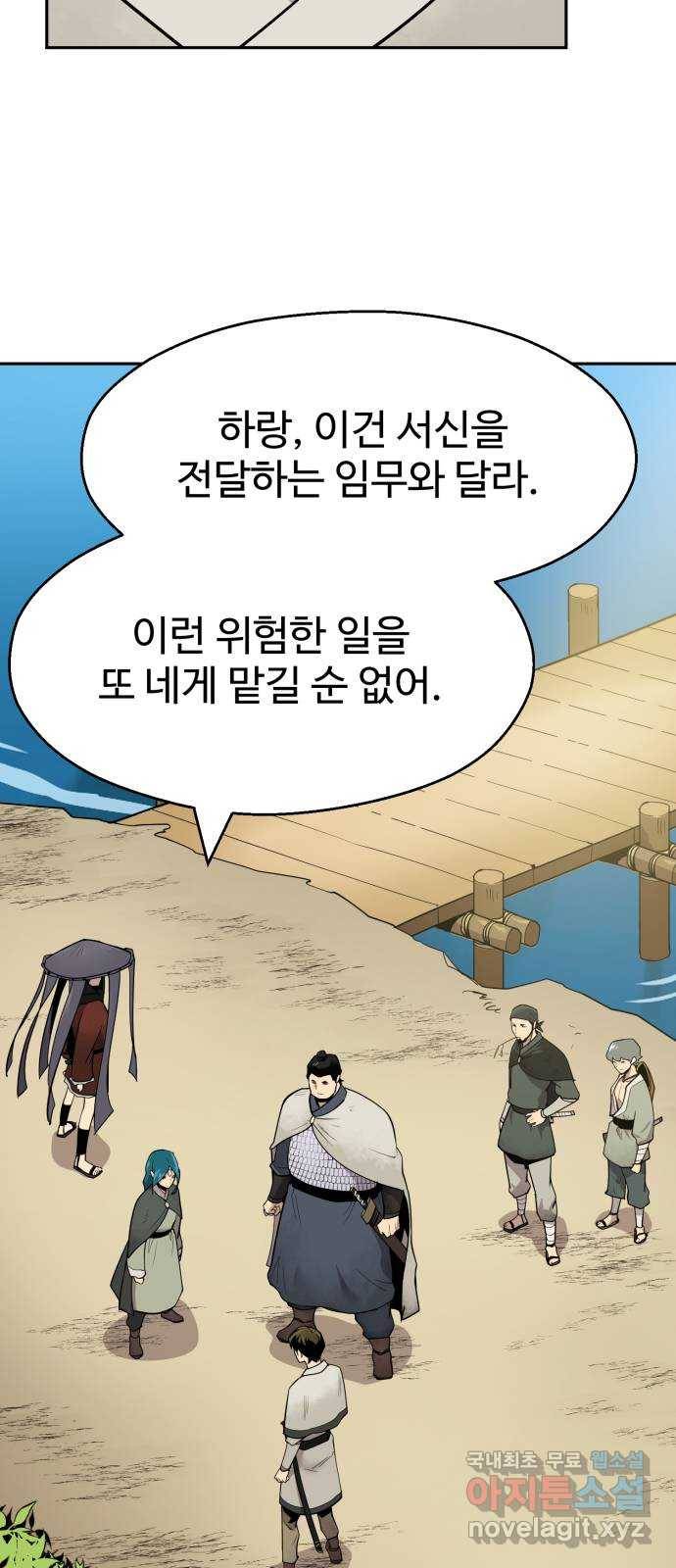 소년 검사 37화 11