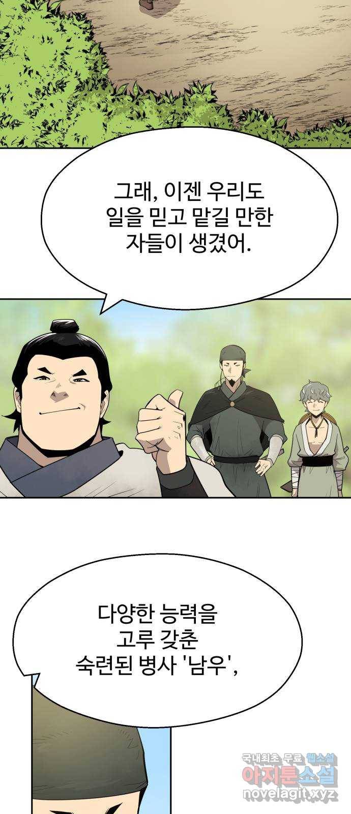 소년 검사 37화 12