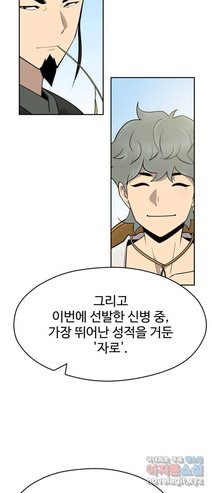 소년 검사 37화 13
