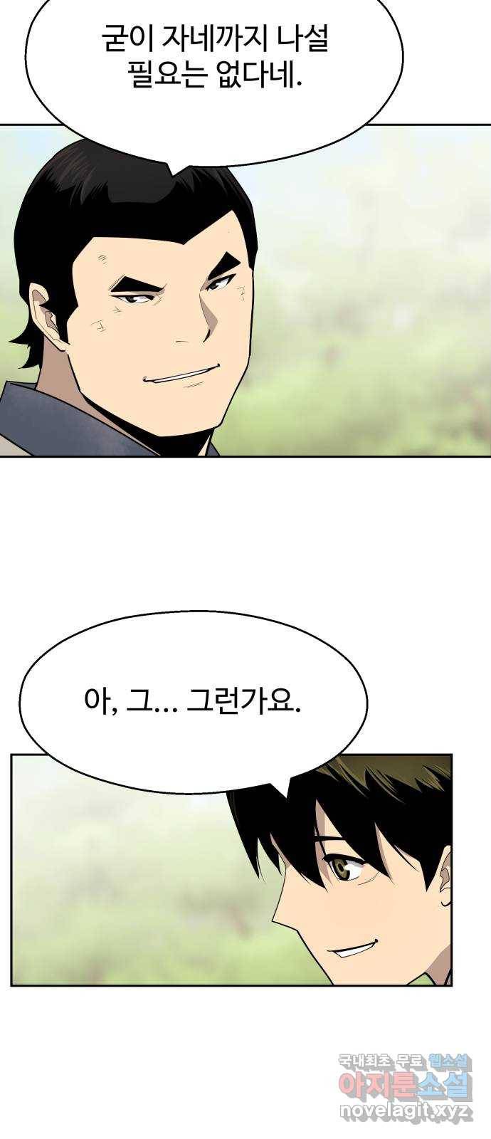 소년 검사 37화 14