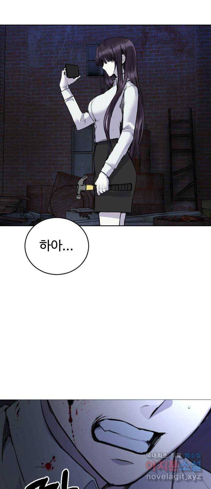일상이 무너졌다 30화: 마지막으로··· 2