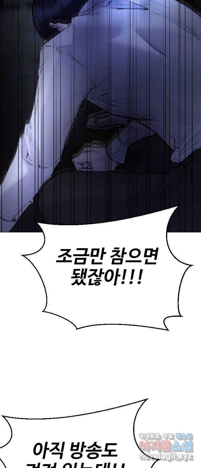 일상이 무너졌다 30화: 마지막으로··· 4