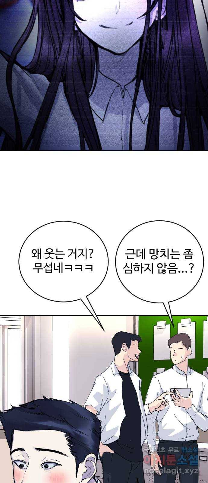 일상이 무너졌다 30화: 마지막으로··· 8