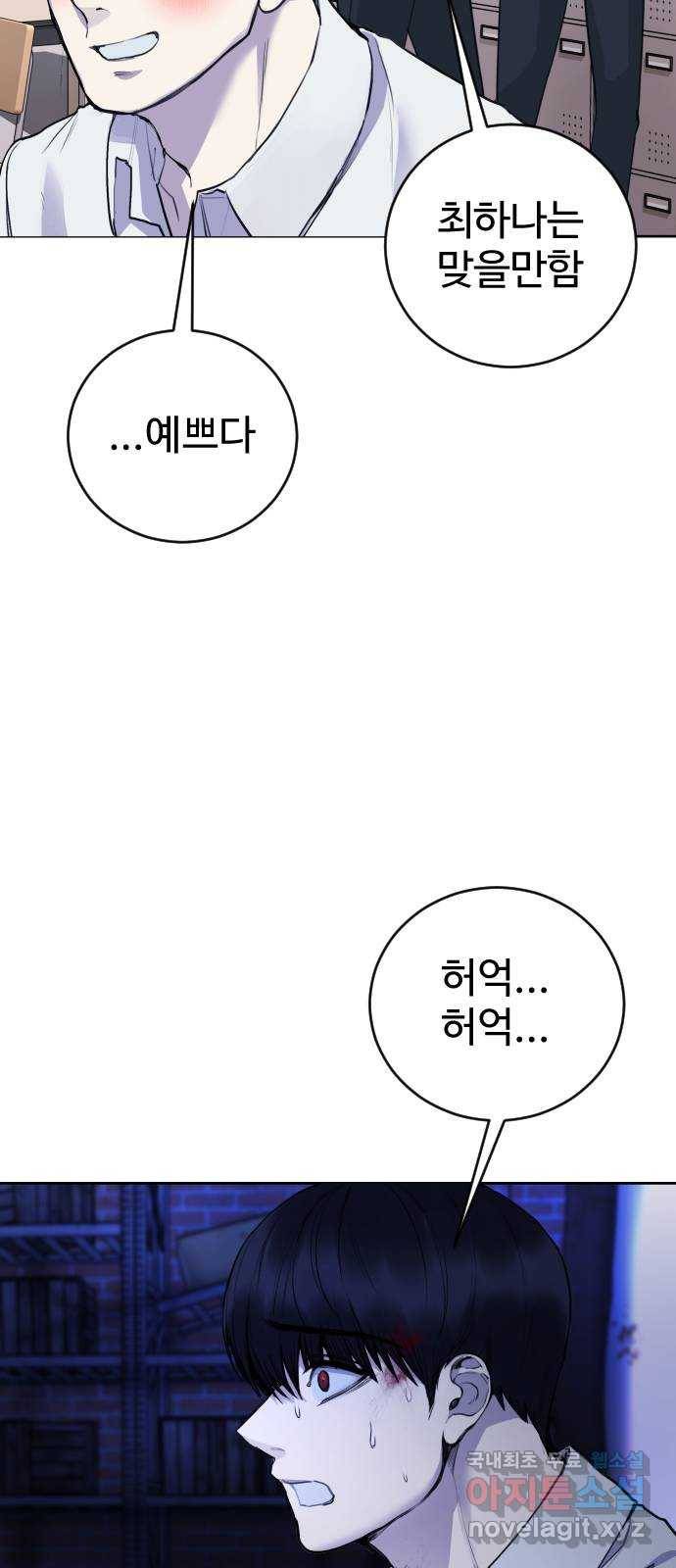 일상이 무너졌다 30화: 마지막으로··· 9