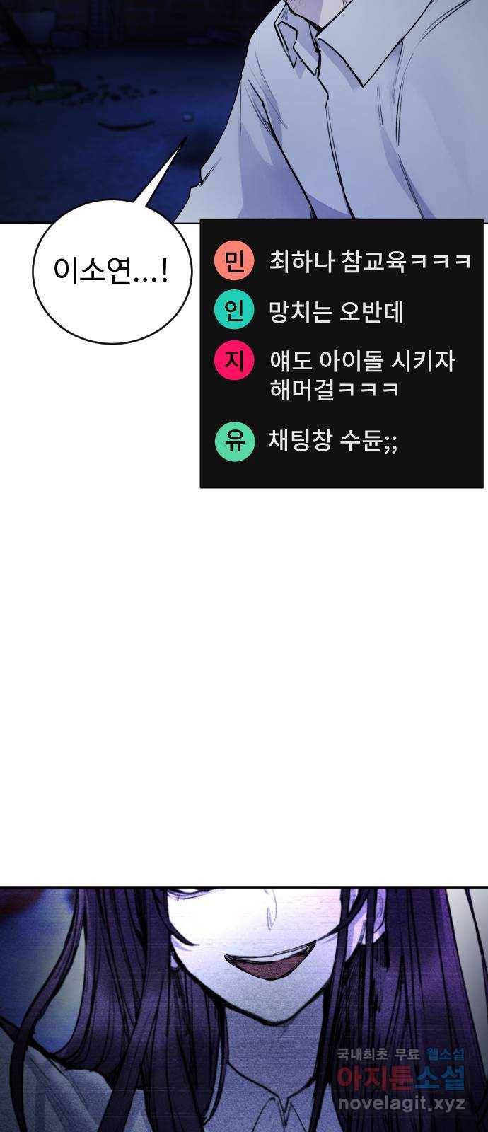 일상이 무너졌다 30화: 마지막으로··· 10