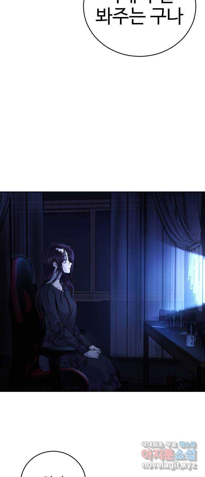 일상이 무너졌다 30화: 마지막으로··· 12
