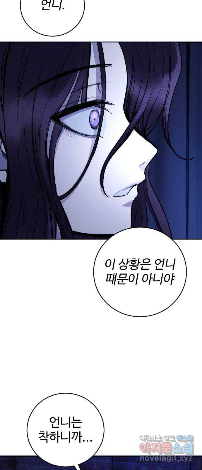 일상이 무너졌다 30화: 마지막으로··· 13