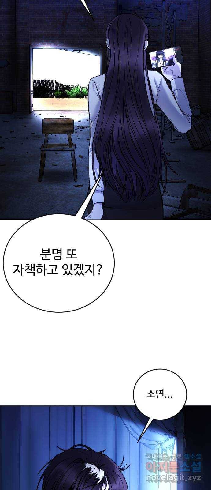 일상이 무너졌다 30화: 마지막으로··· 14