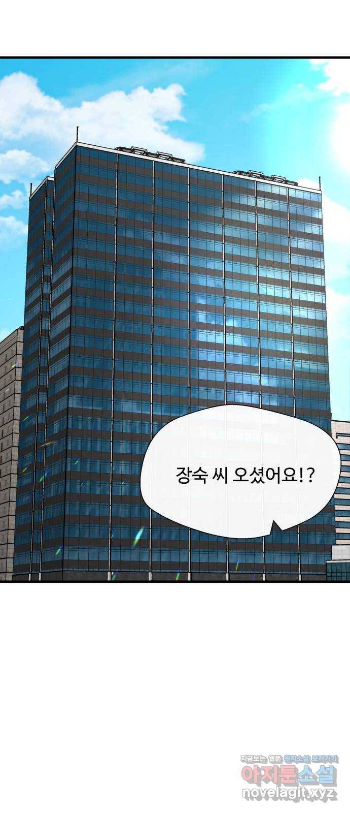 주욱 같은 하루 59화 2