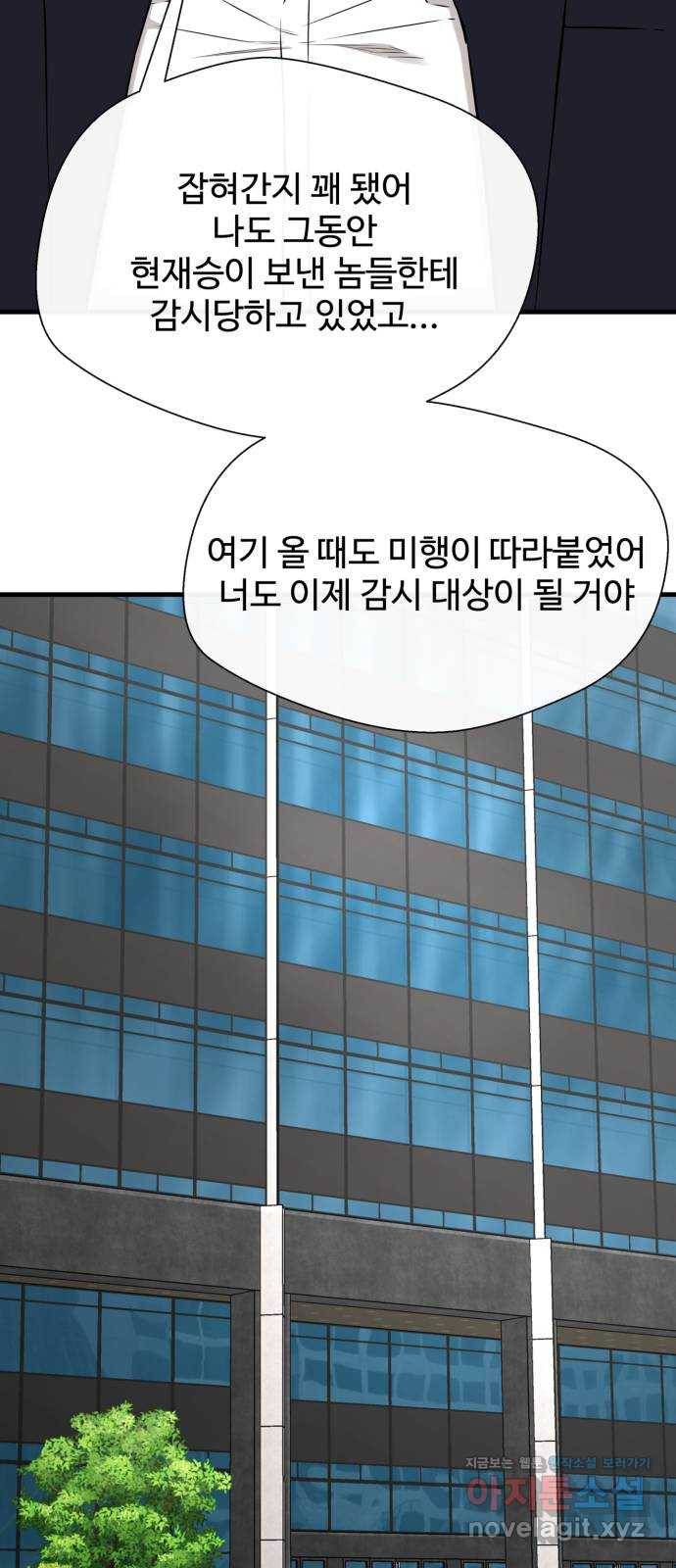 주욱 같은 하루 59화 9