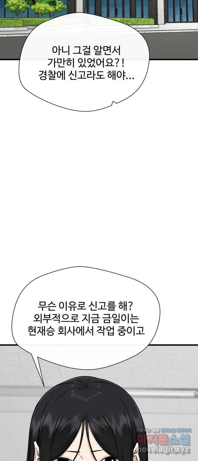 주욱 같은 하루 59화 10