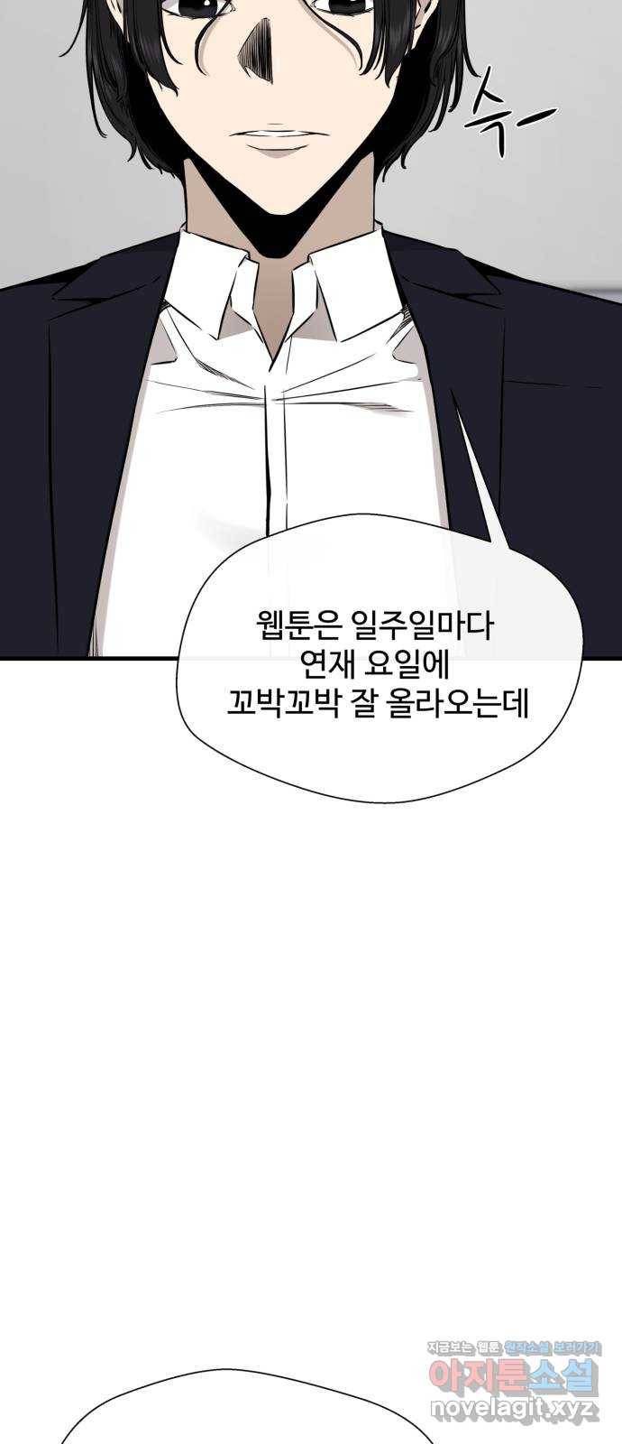 주욱 같은 하루 59화 11