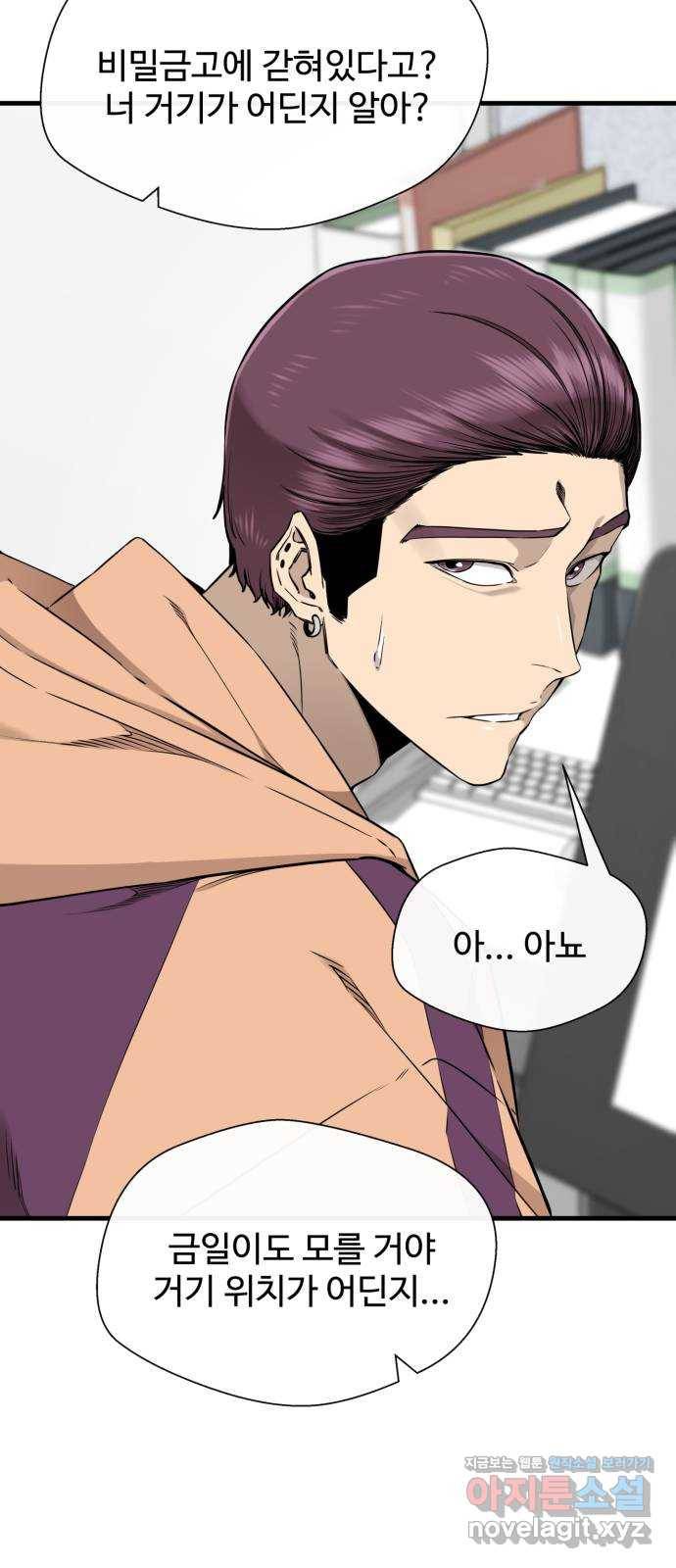 주욱 같은 하루 59화 12