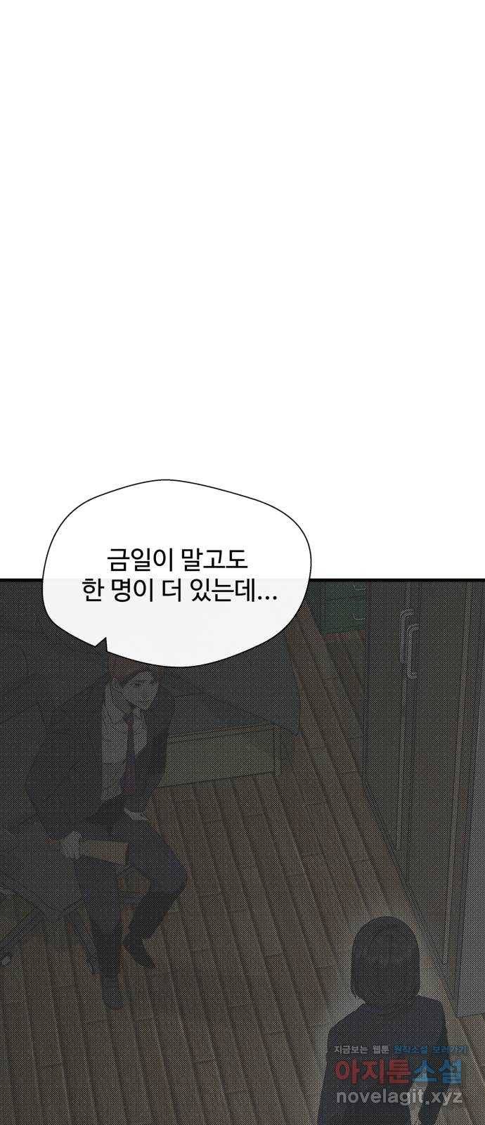 주욱 같은 하루 59화 13