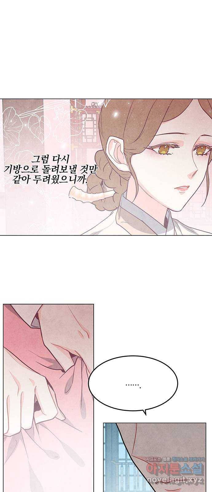 팔려 온 신부 97화 2