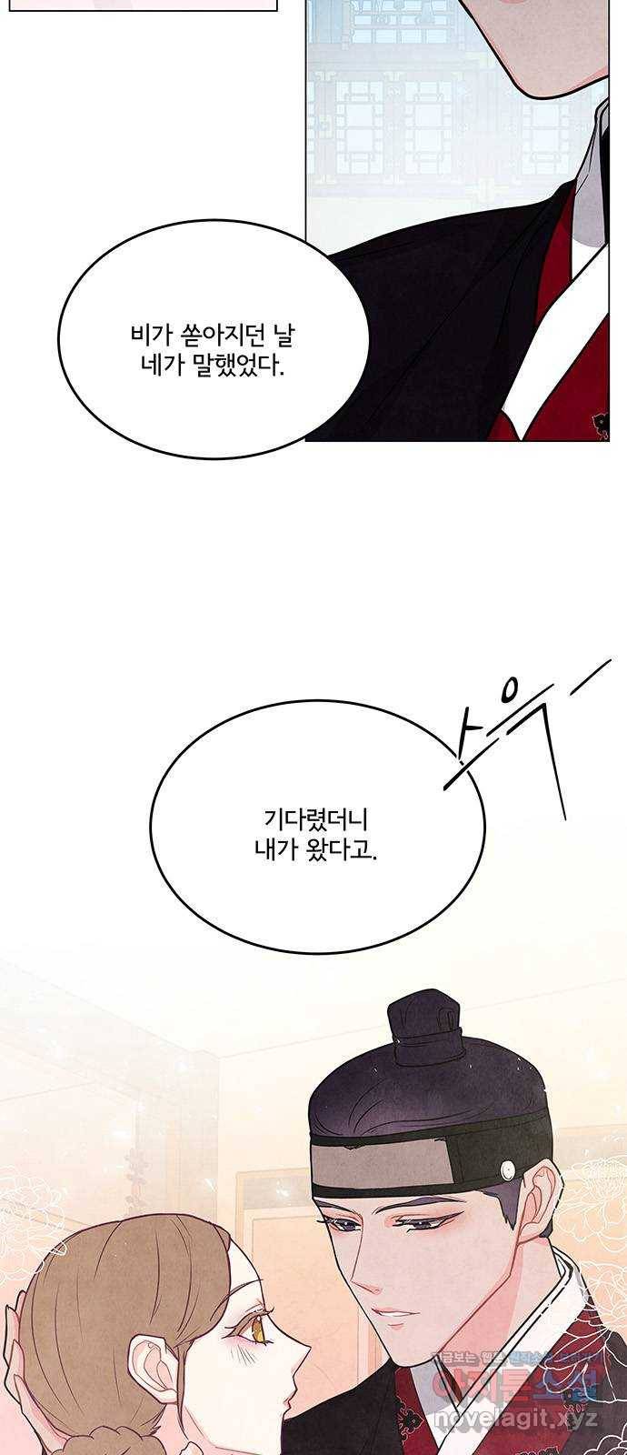 팔려 온 신부 97화 3