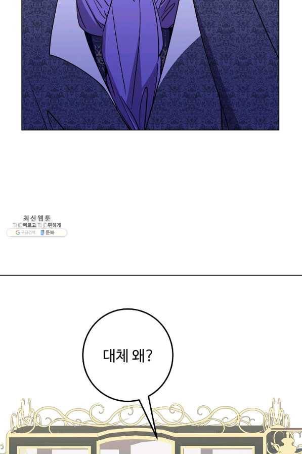 당신의 마법사입니다 44화 6