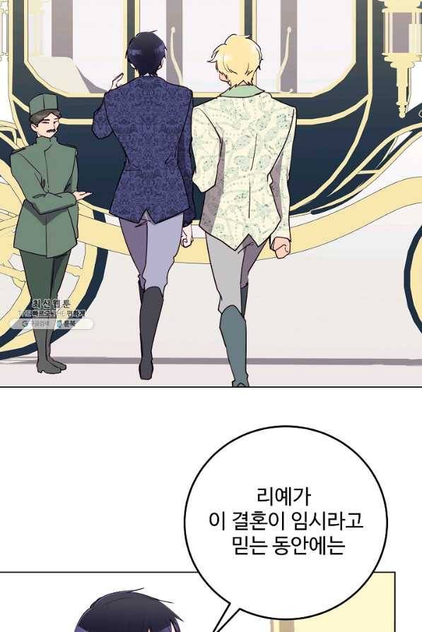 당신의 마법사입니다 44화 7