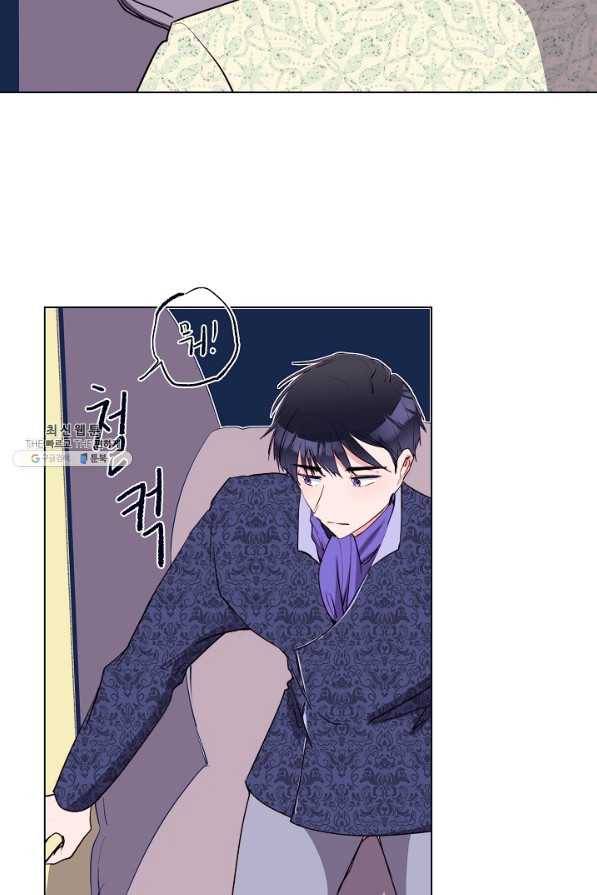 당신의 마법사입니다 44화 12