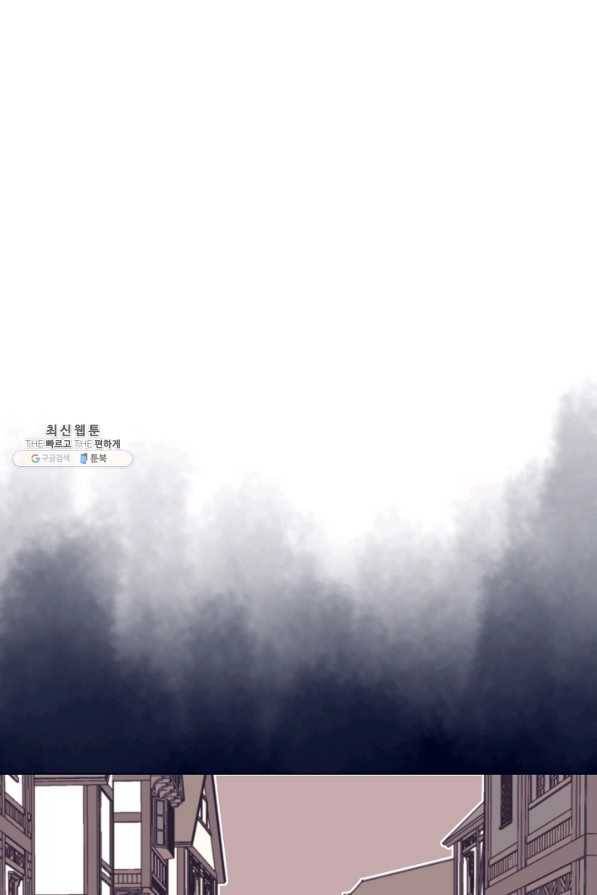 당신의 마법사입니다 44화 15
