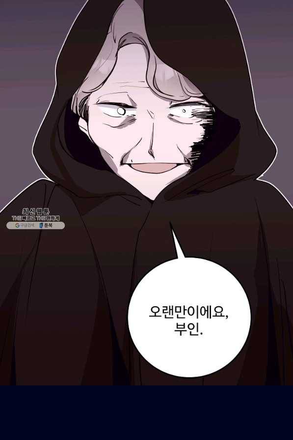 당신의 마법사입니다 44화 20